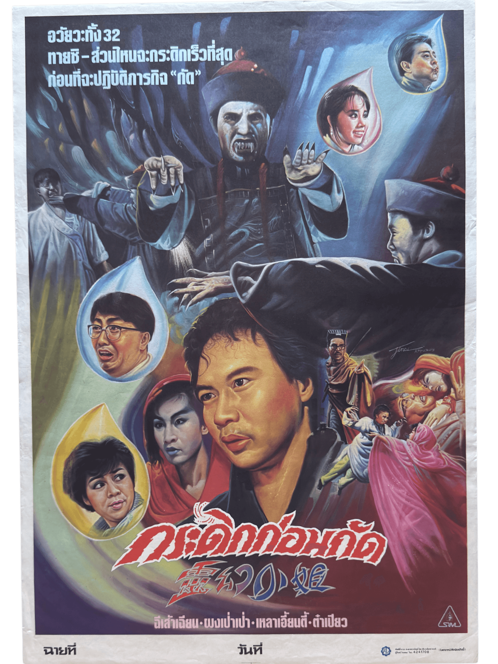 Coming Soon 50