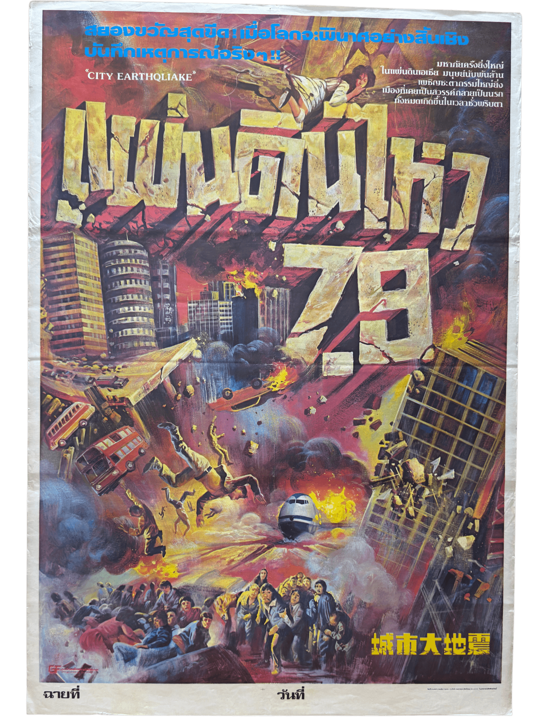 Coming Soon 71
