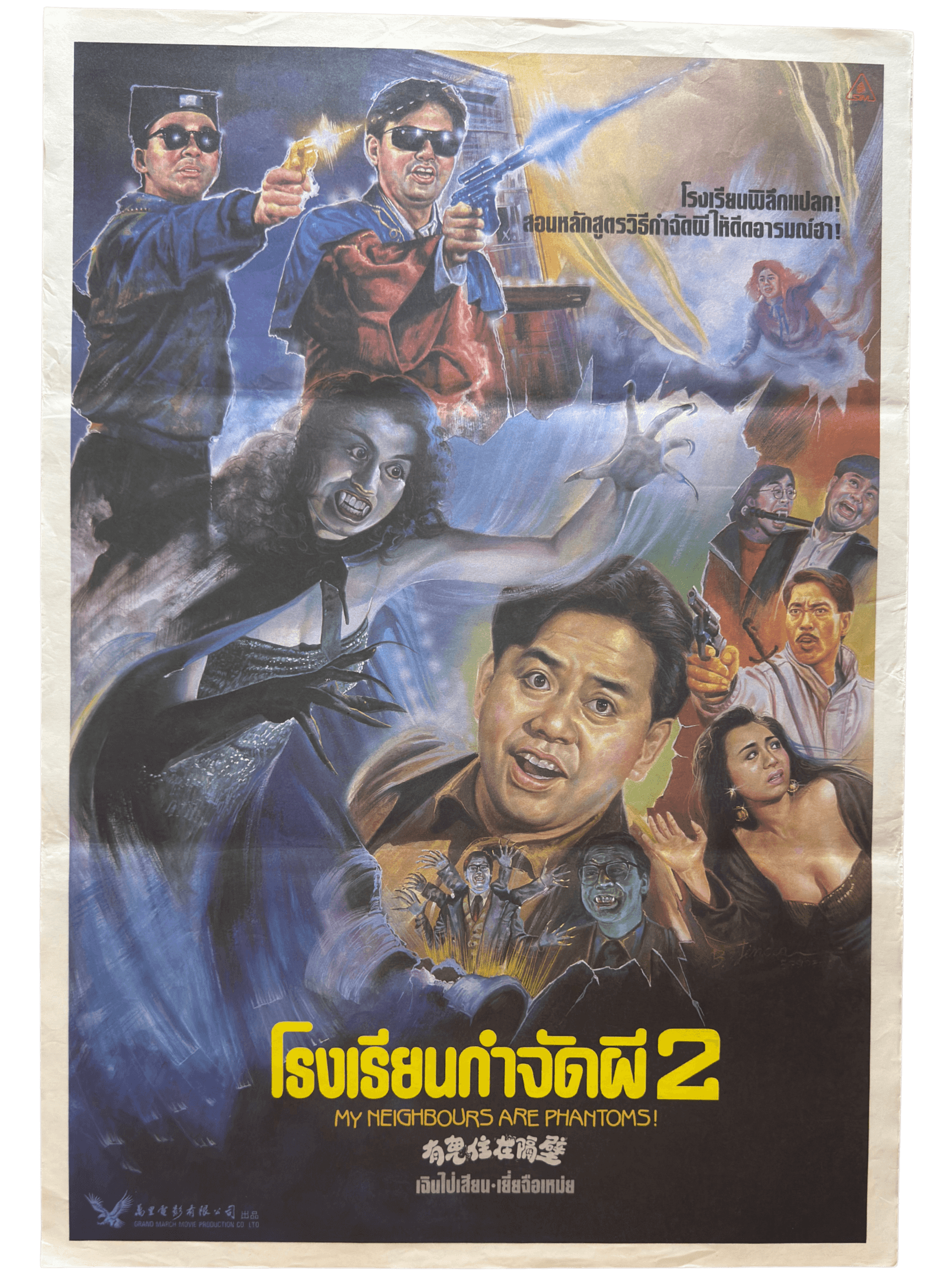 Coming Soon 79