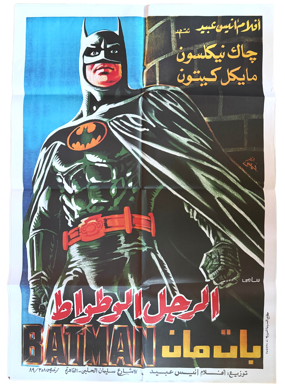 Batman