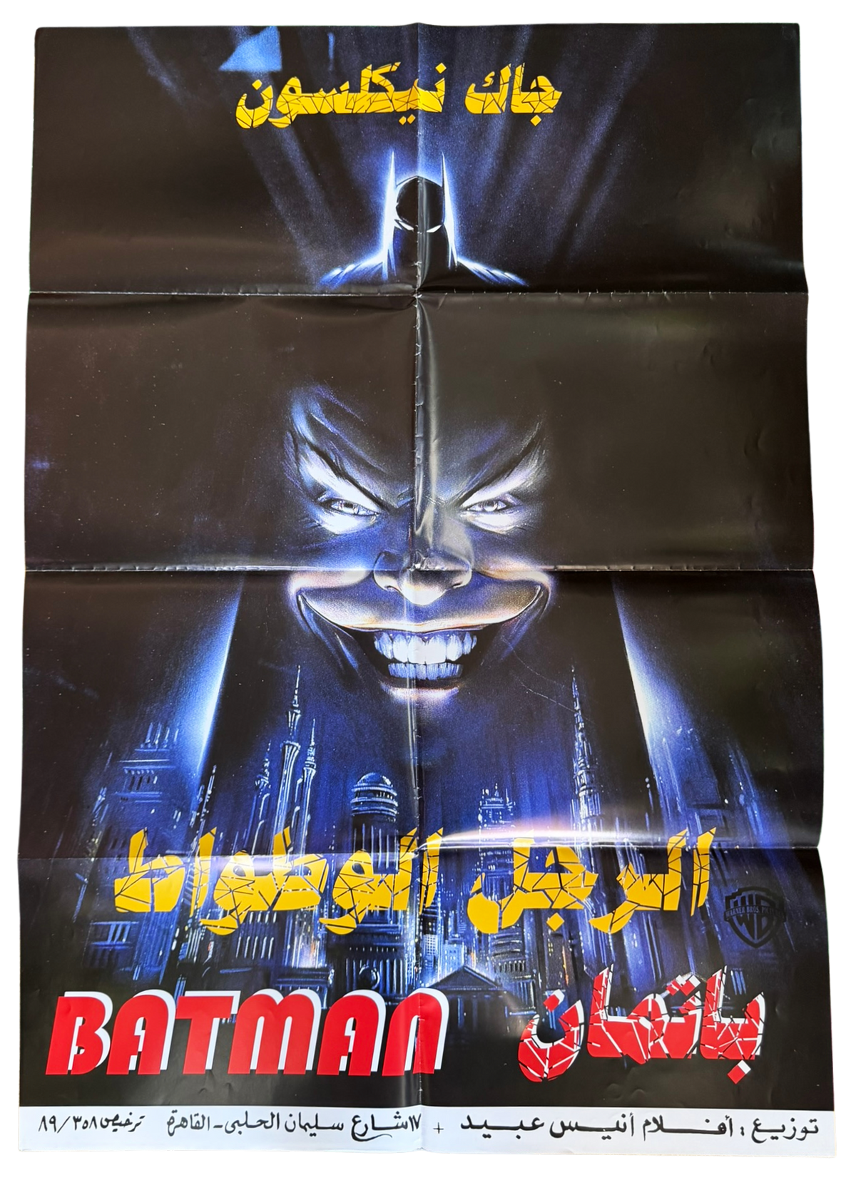Batman