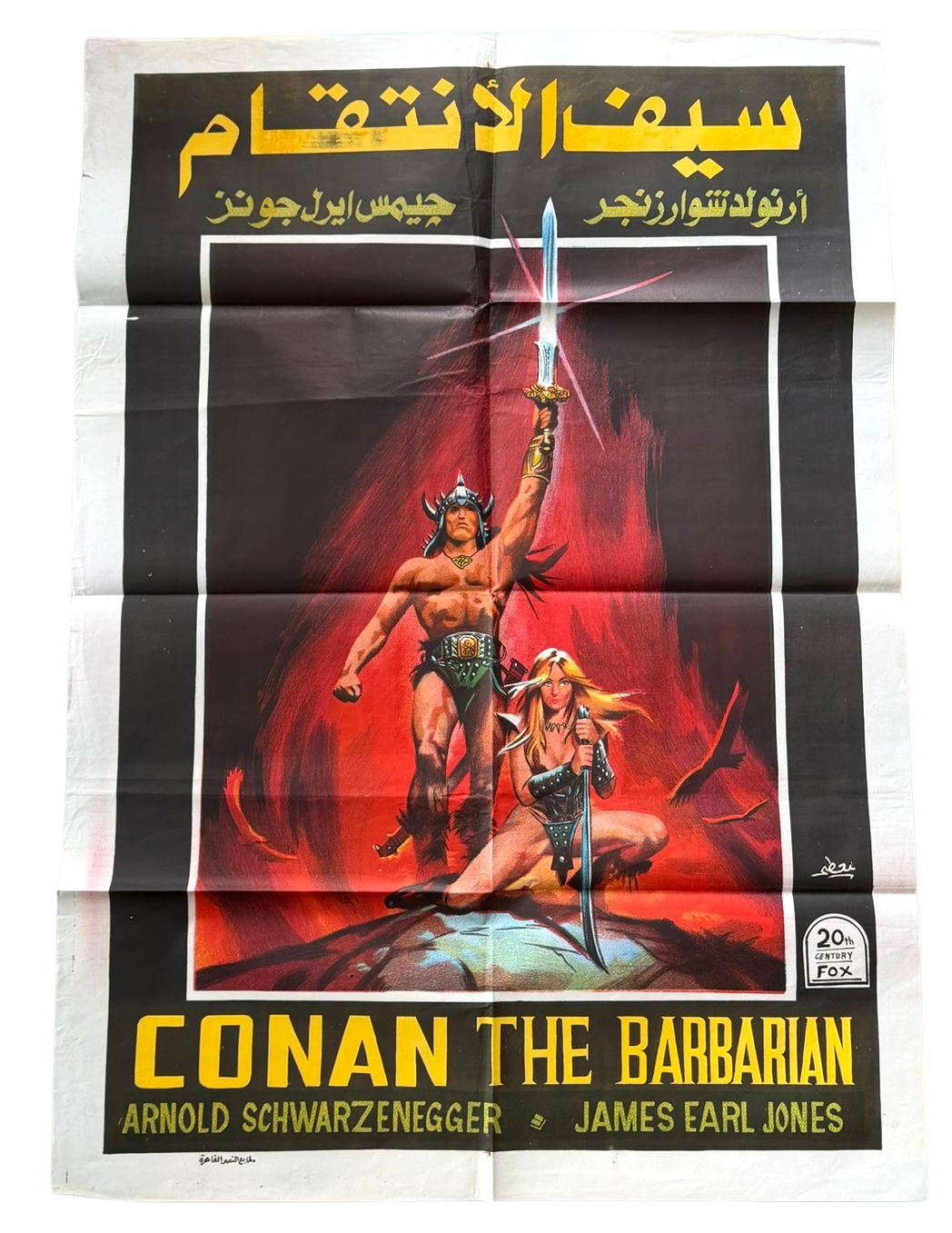 Conan the Barbarian