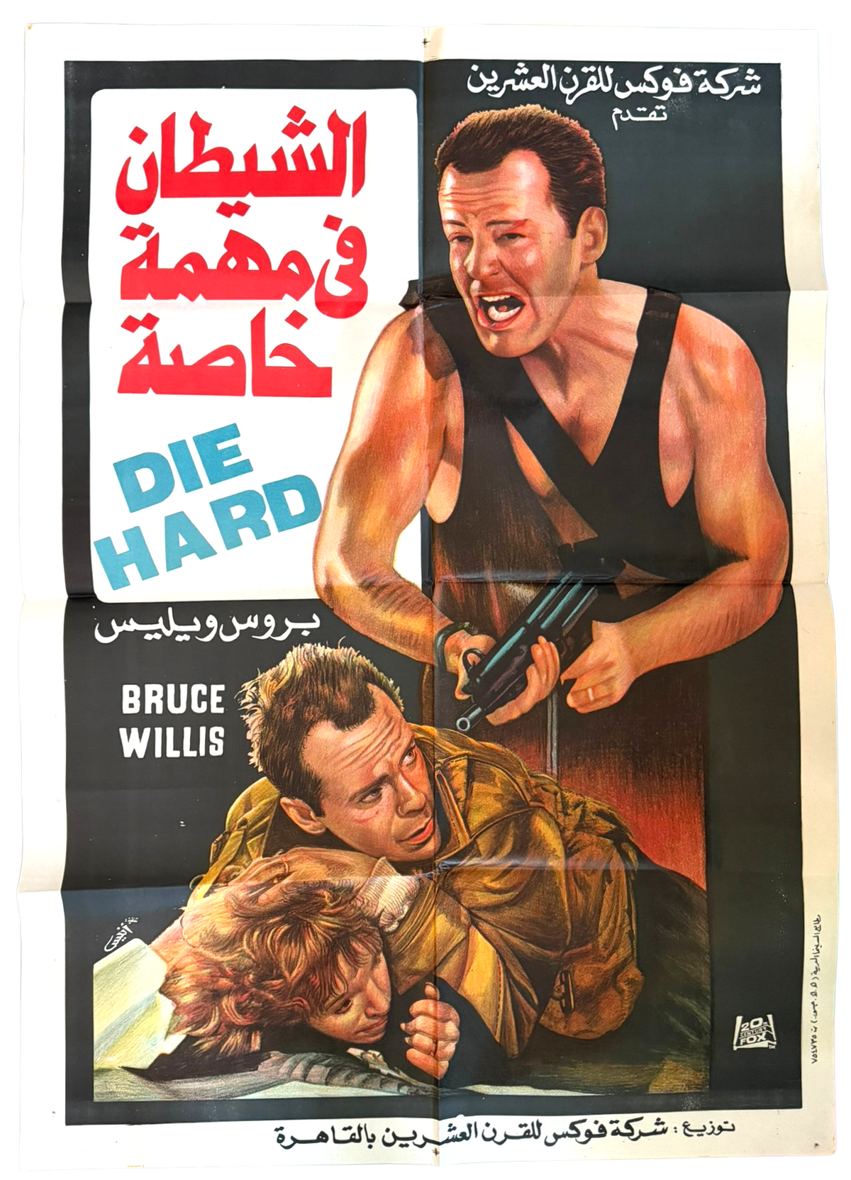 Die Hard