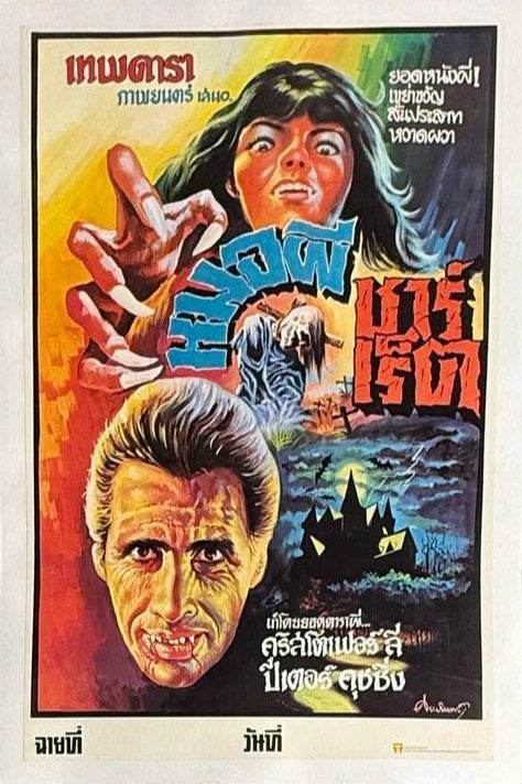 Dracula: Prince of Darkness (1966) Thai Linen Backed Poster – Christopher Lee, Barbara Shelley, Directed by Terence Fisher

