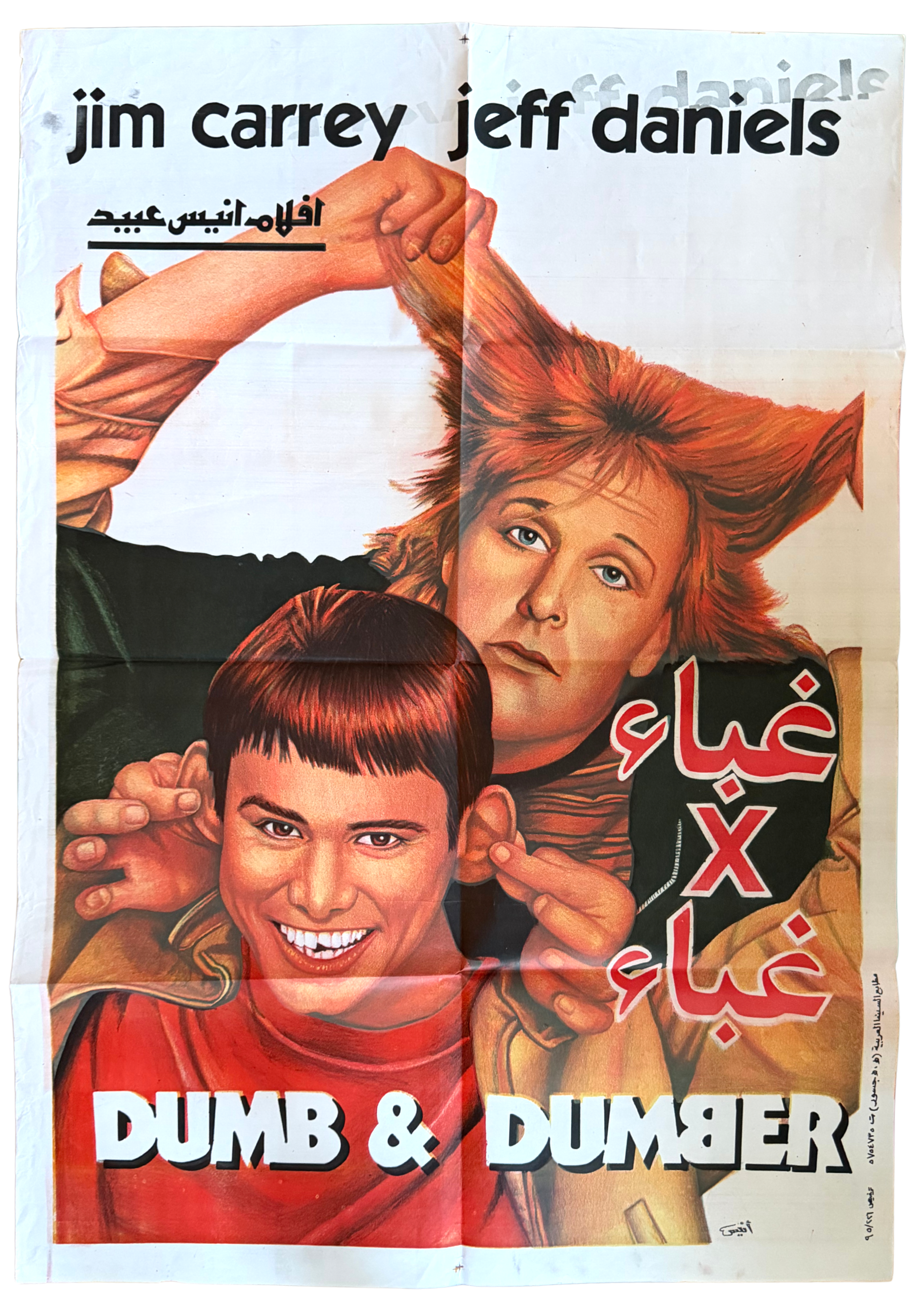 Dumb & Dumber
