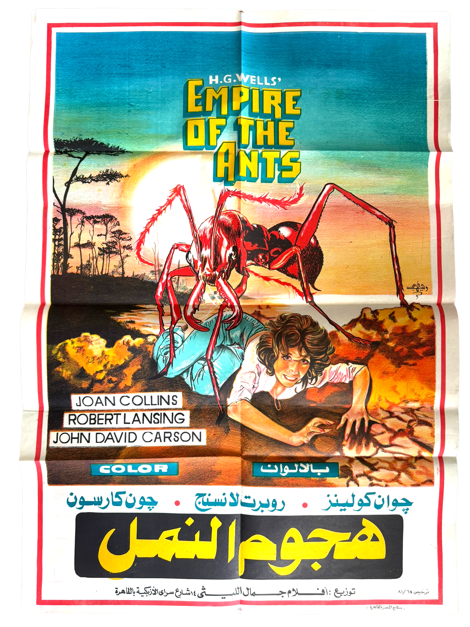Empire of the Ants