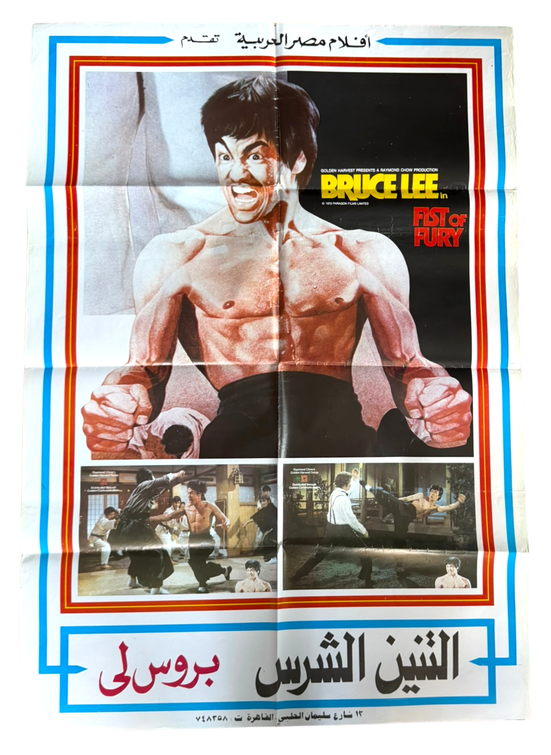 Fist of Fury