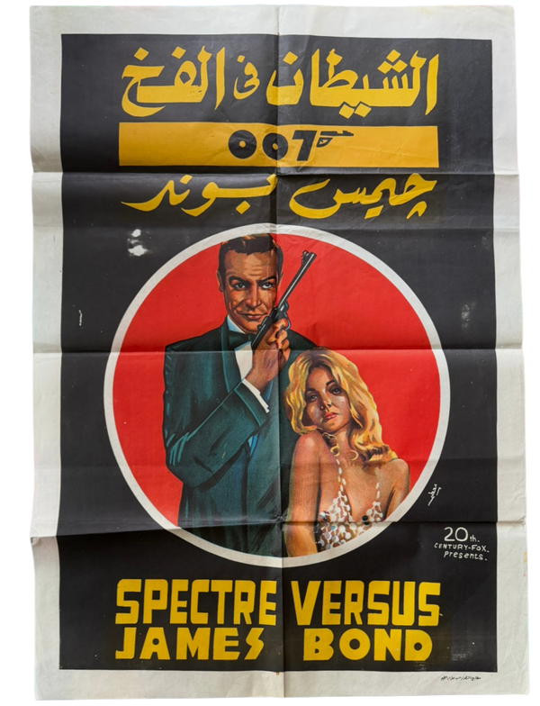From Russia with Love