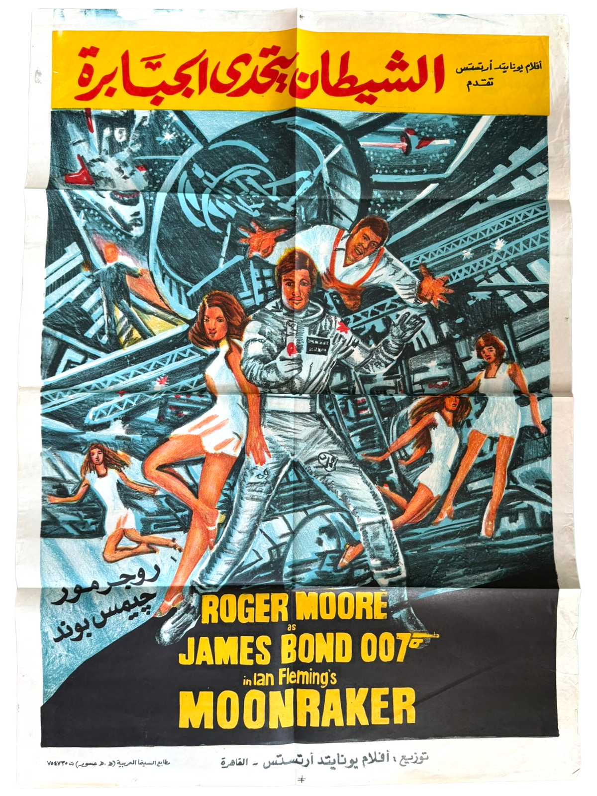 Moonraker