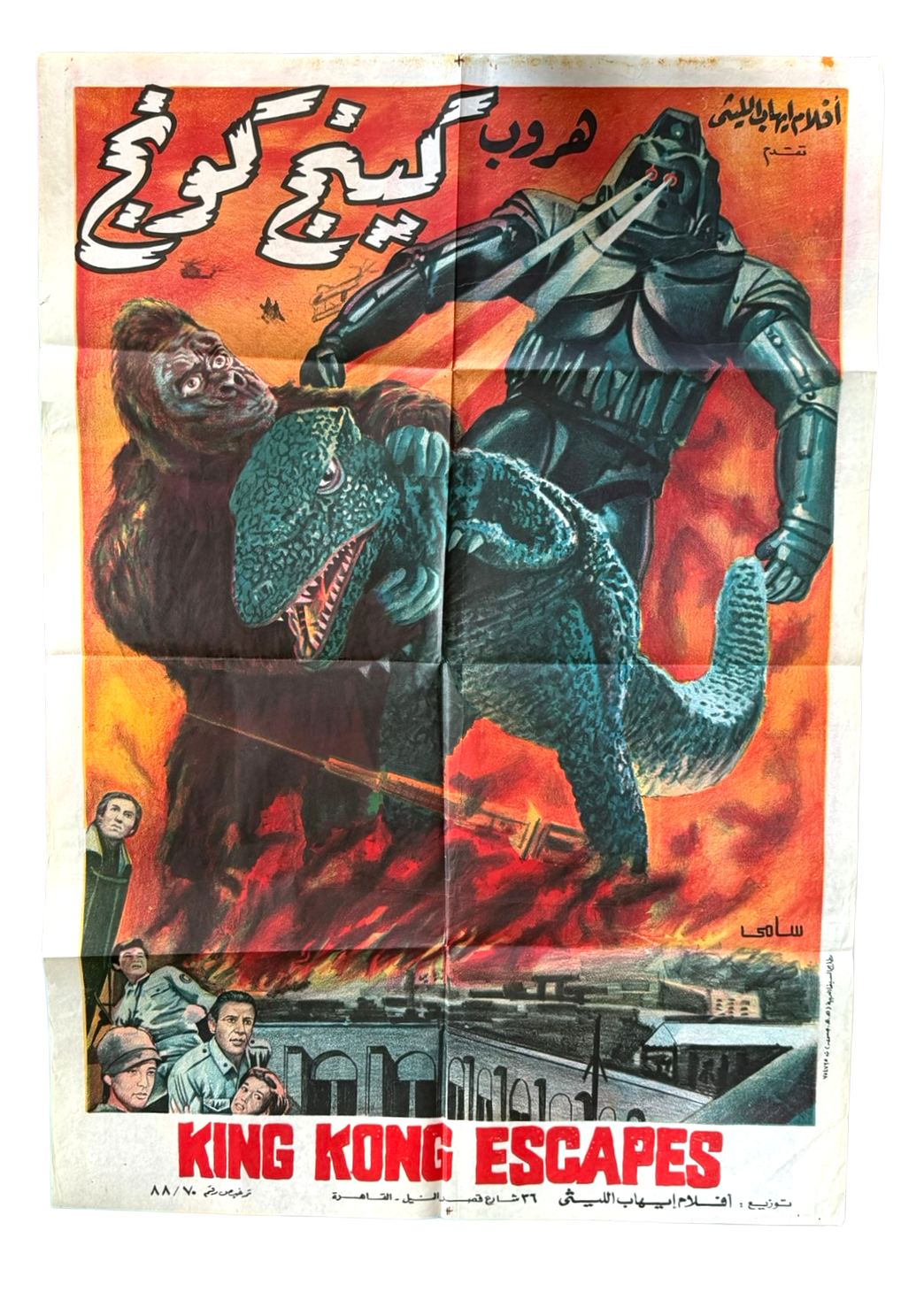 King Kong Escapes