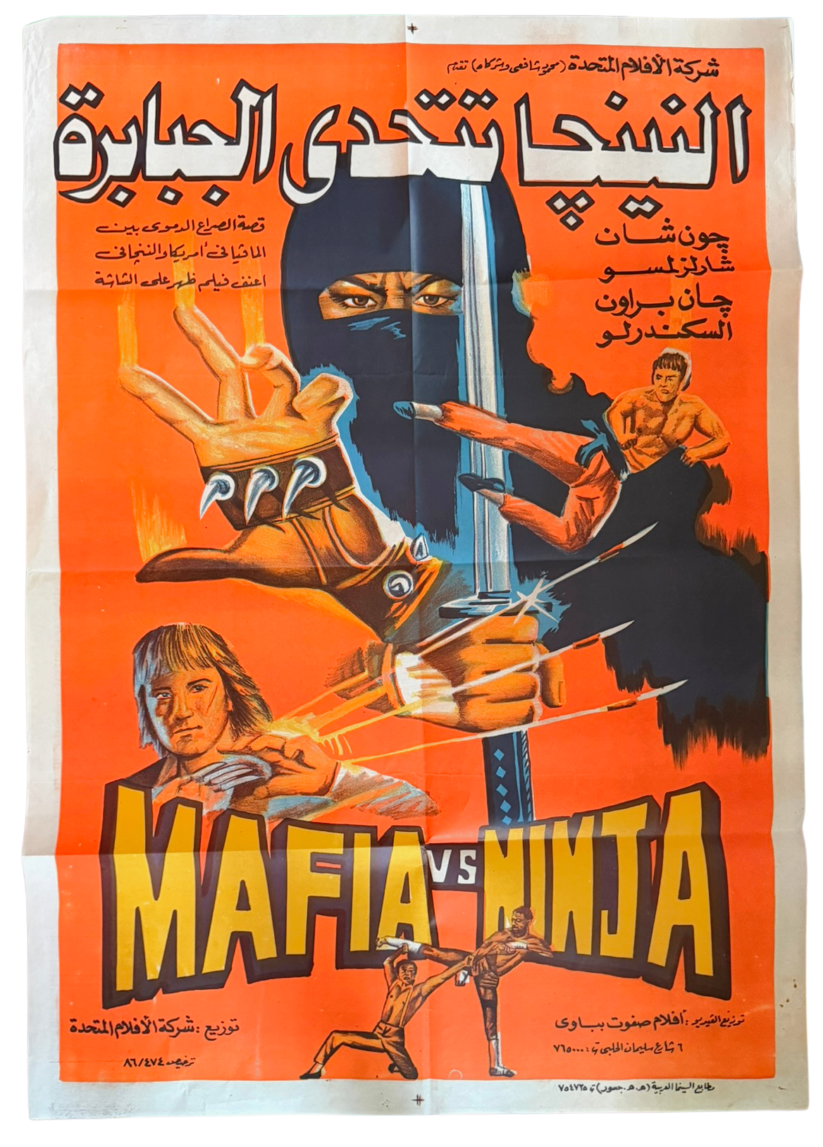 Mafia vs. Ninja