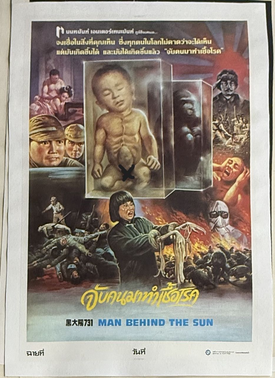 Men Behind the Sun
