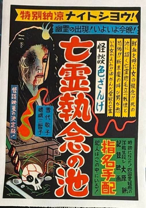 Pond of Ghostly Obsession (Dancing Mistress) / Murder of a Dressmaker