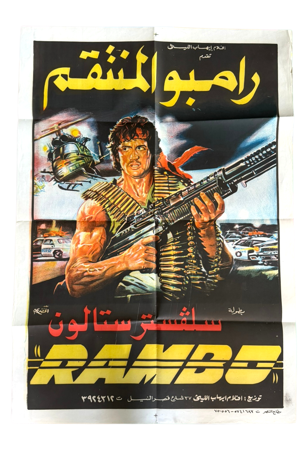 Rambo: First Blood Part II