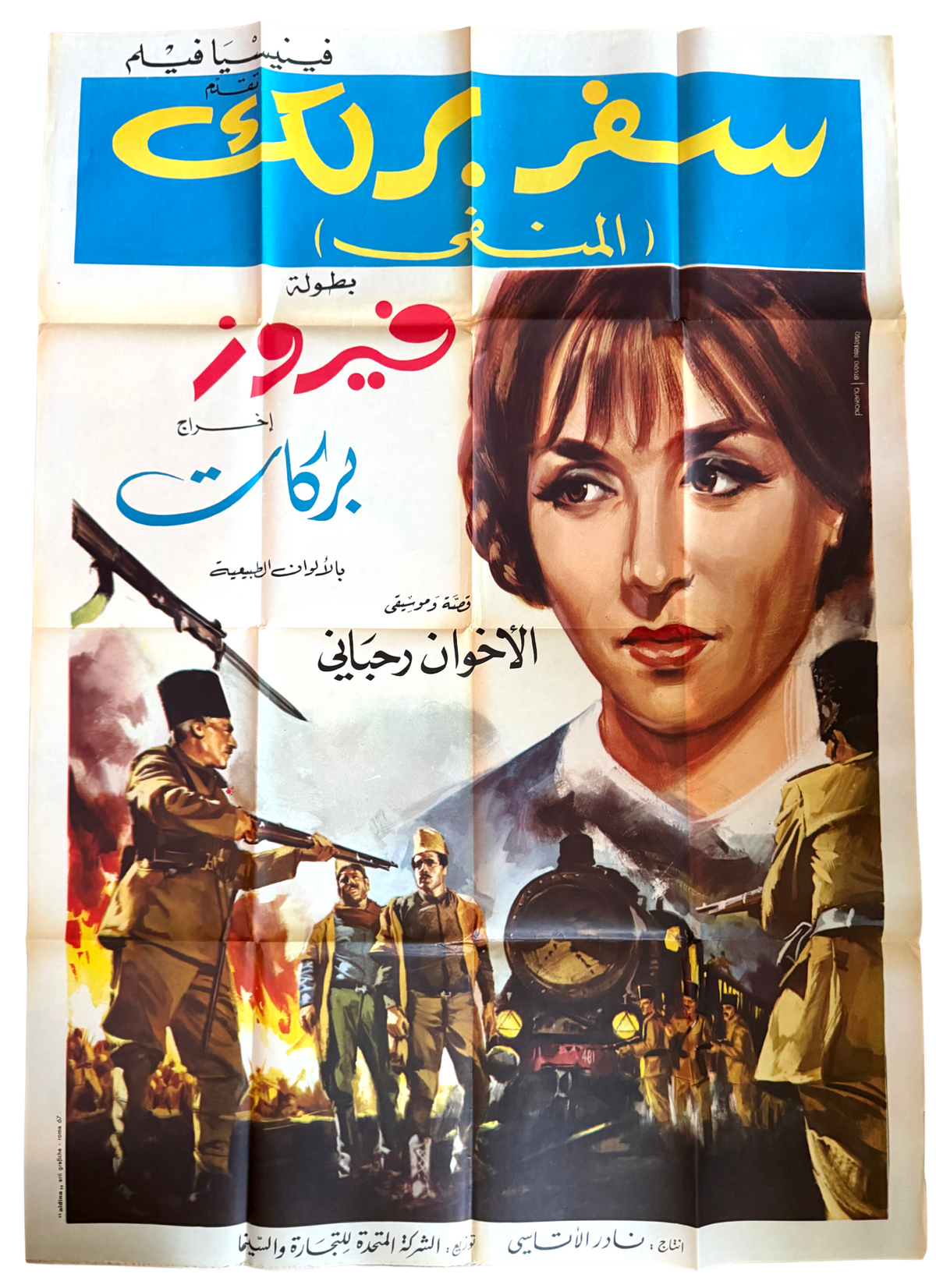 Safar Barlek (The Exile)