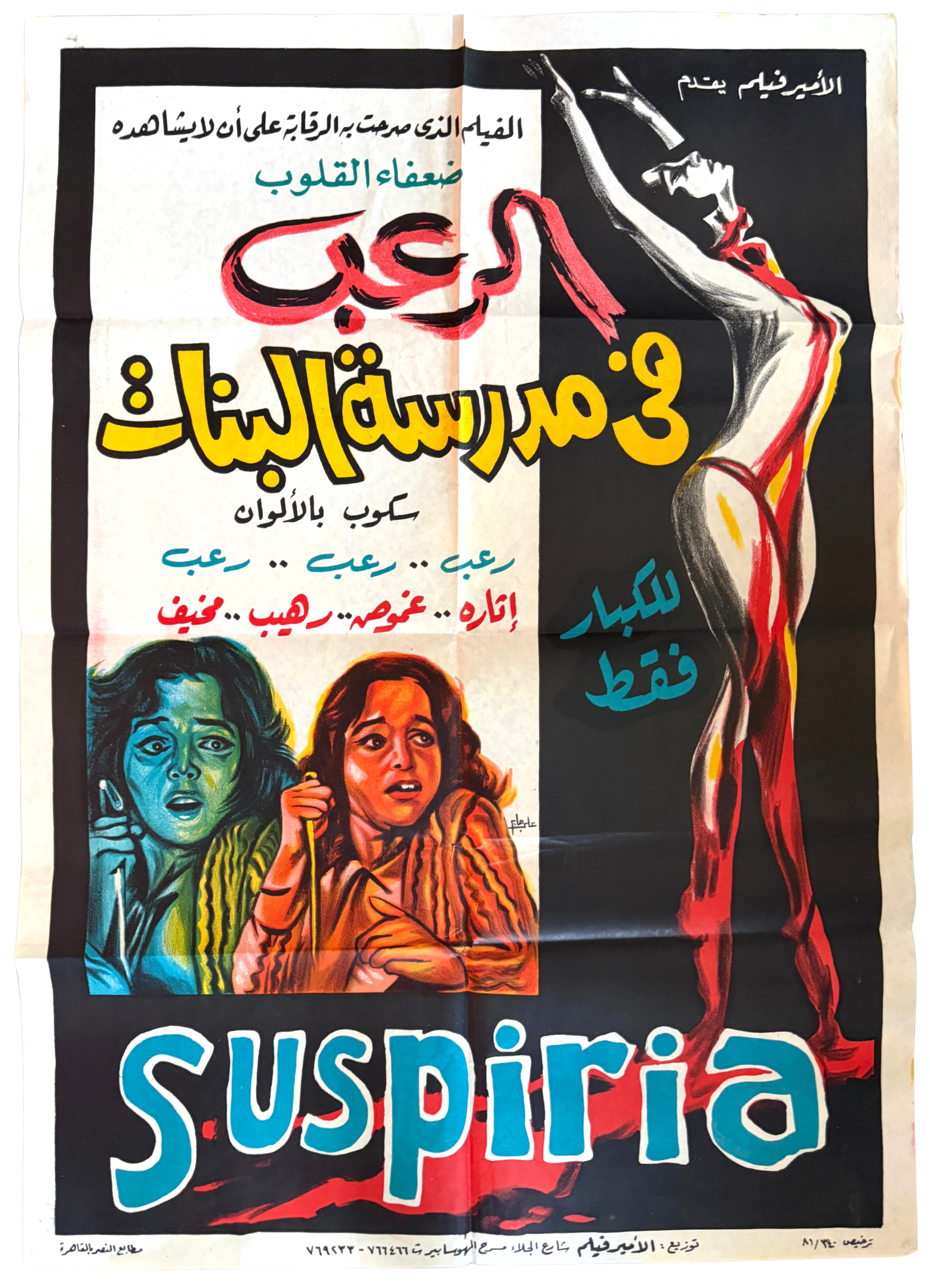Suspiria