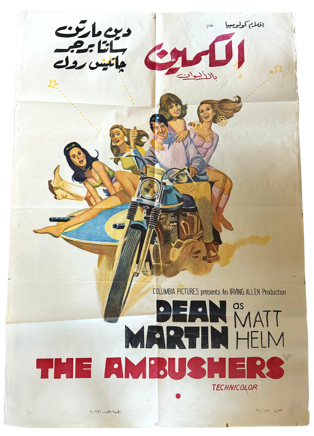 The Ambushers