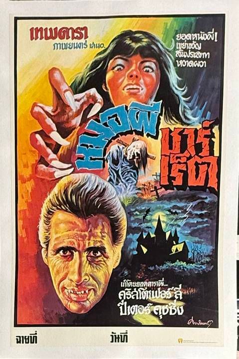 The Horror of Dracula