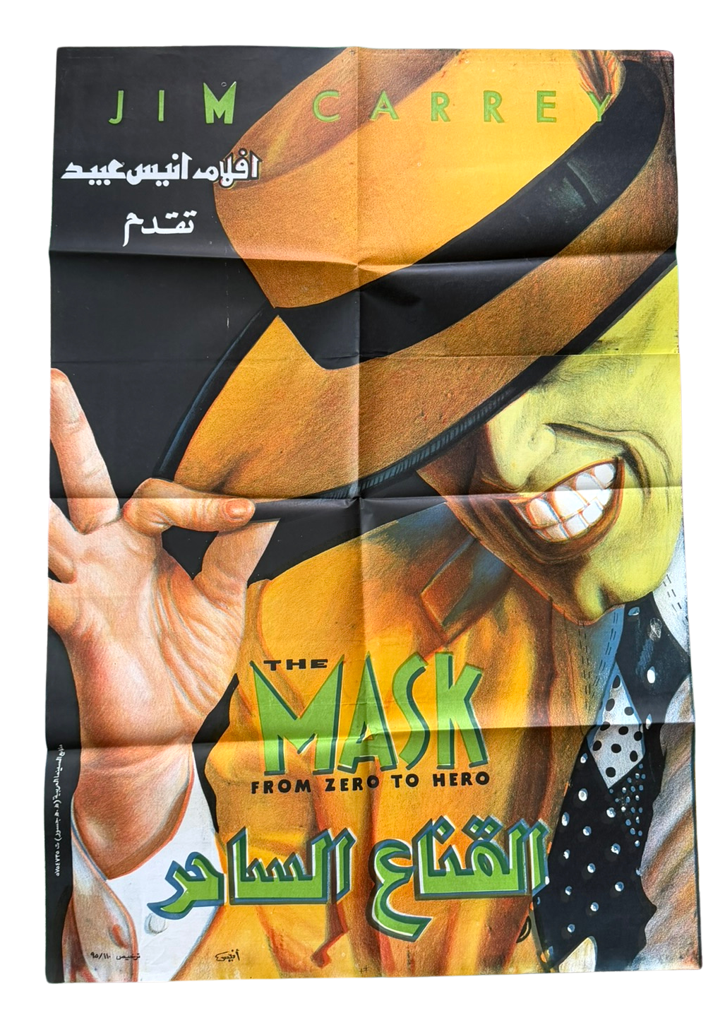 The Mask