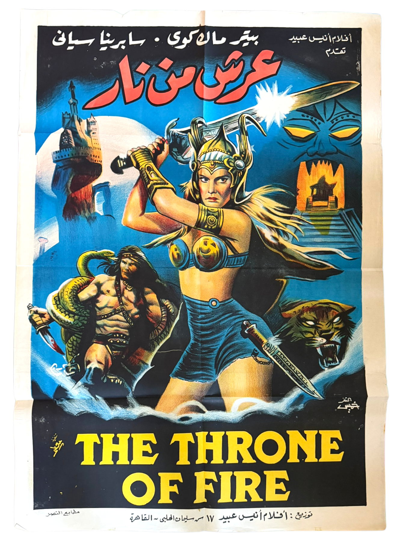 The Throne of Fire