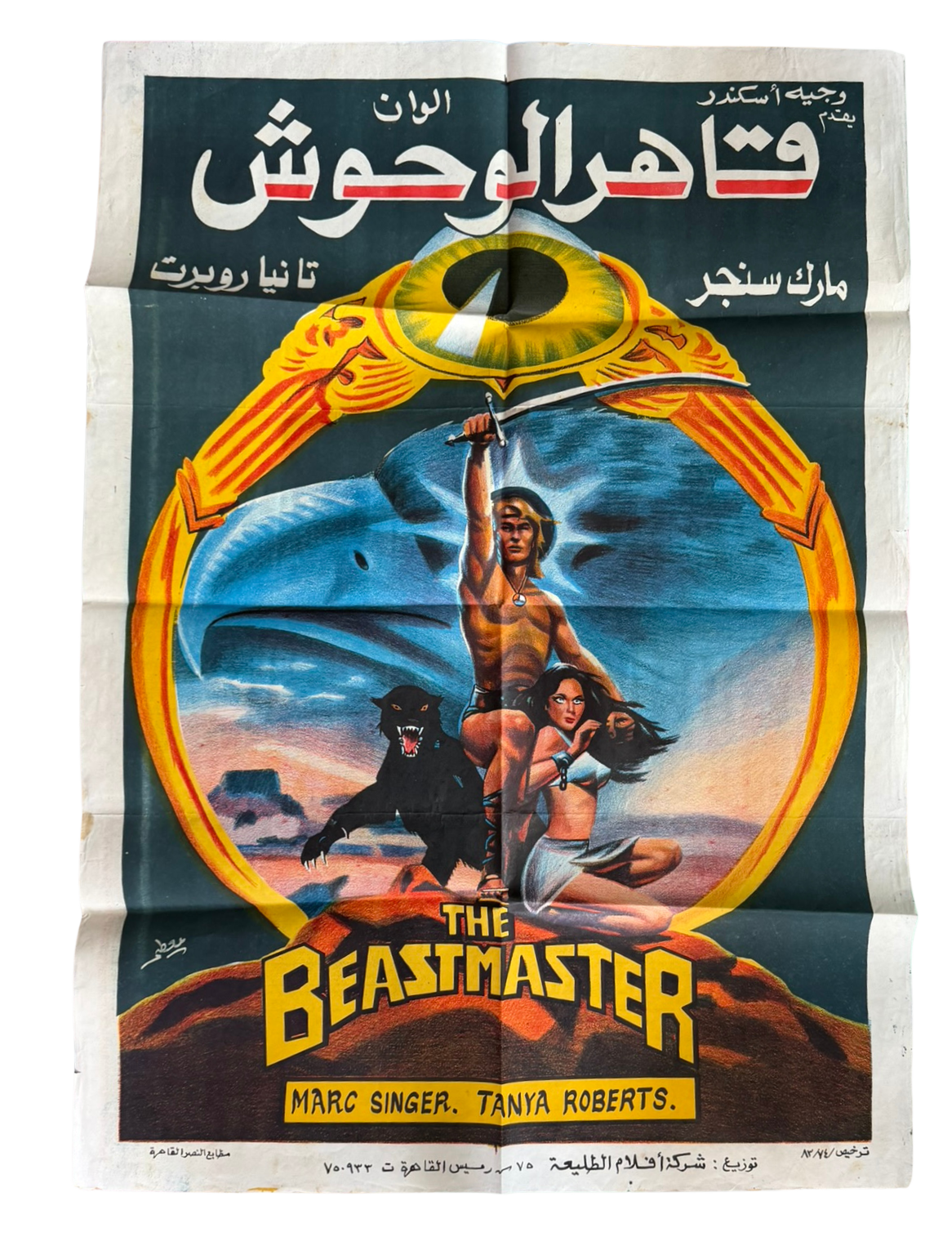 The Beastmaster