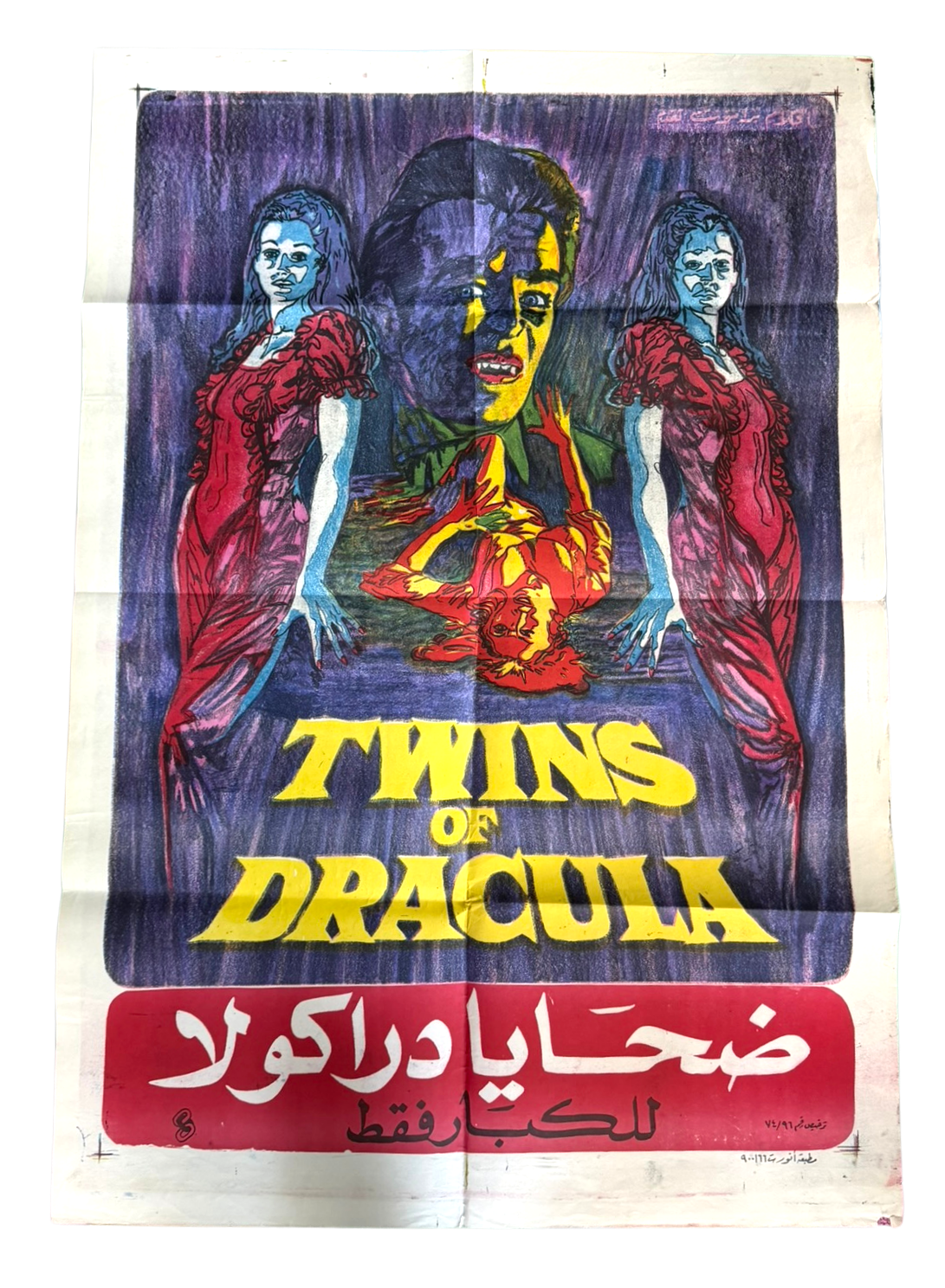 Twins of Dracula (Twins of Evil)