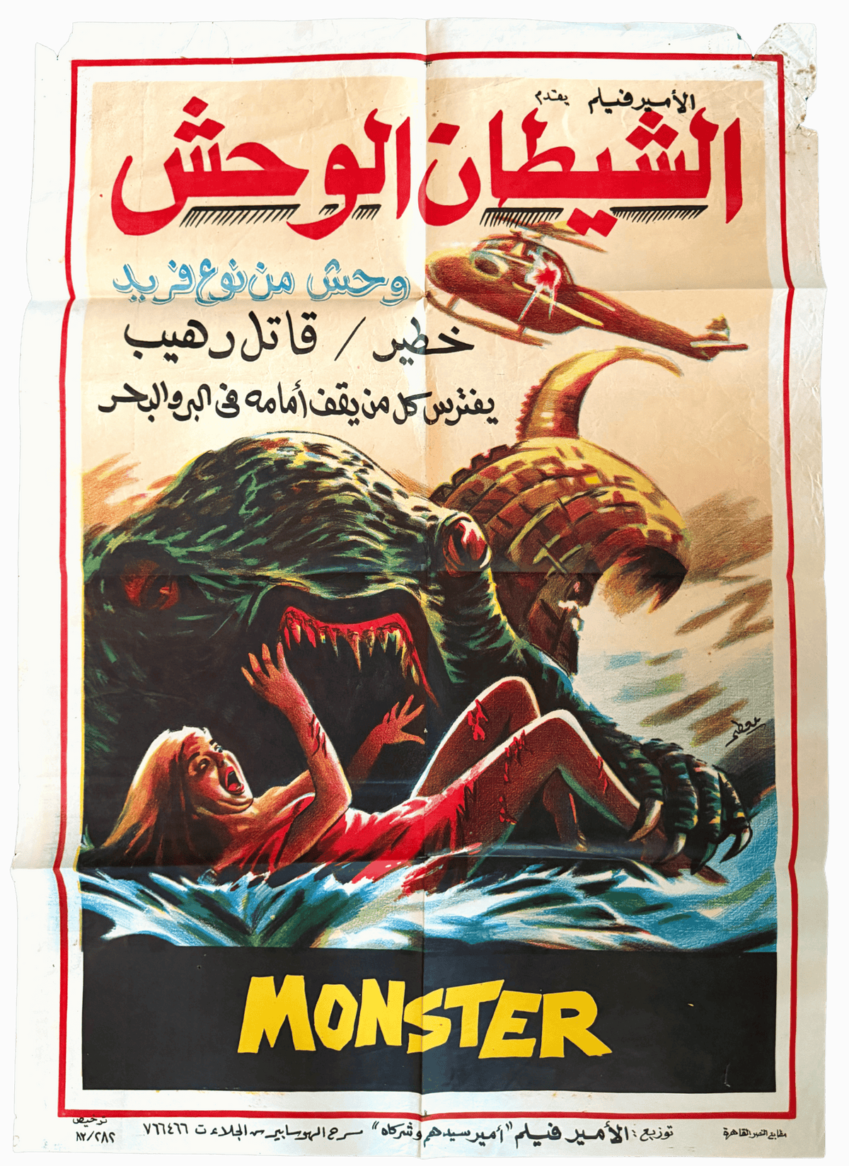 Monster