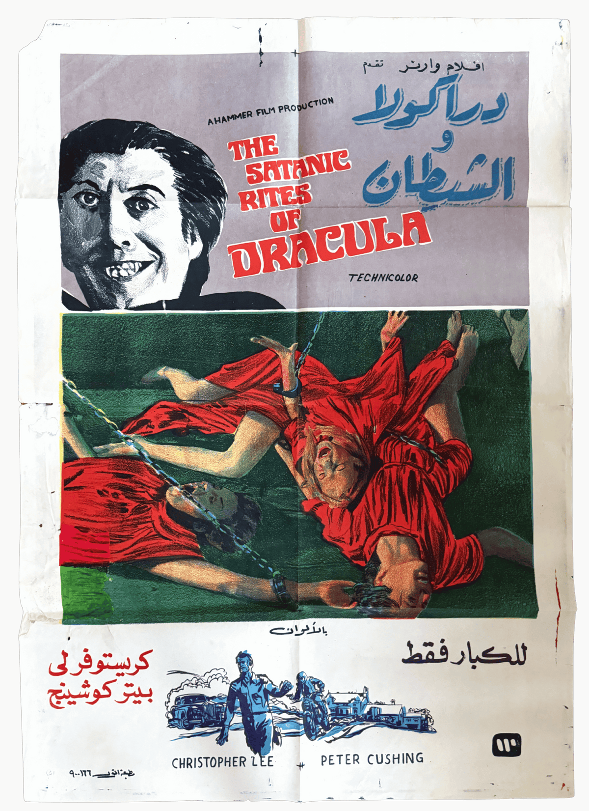 The Satanic Rites of Dracula