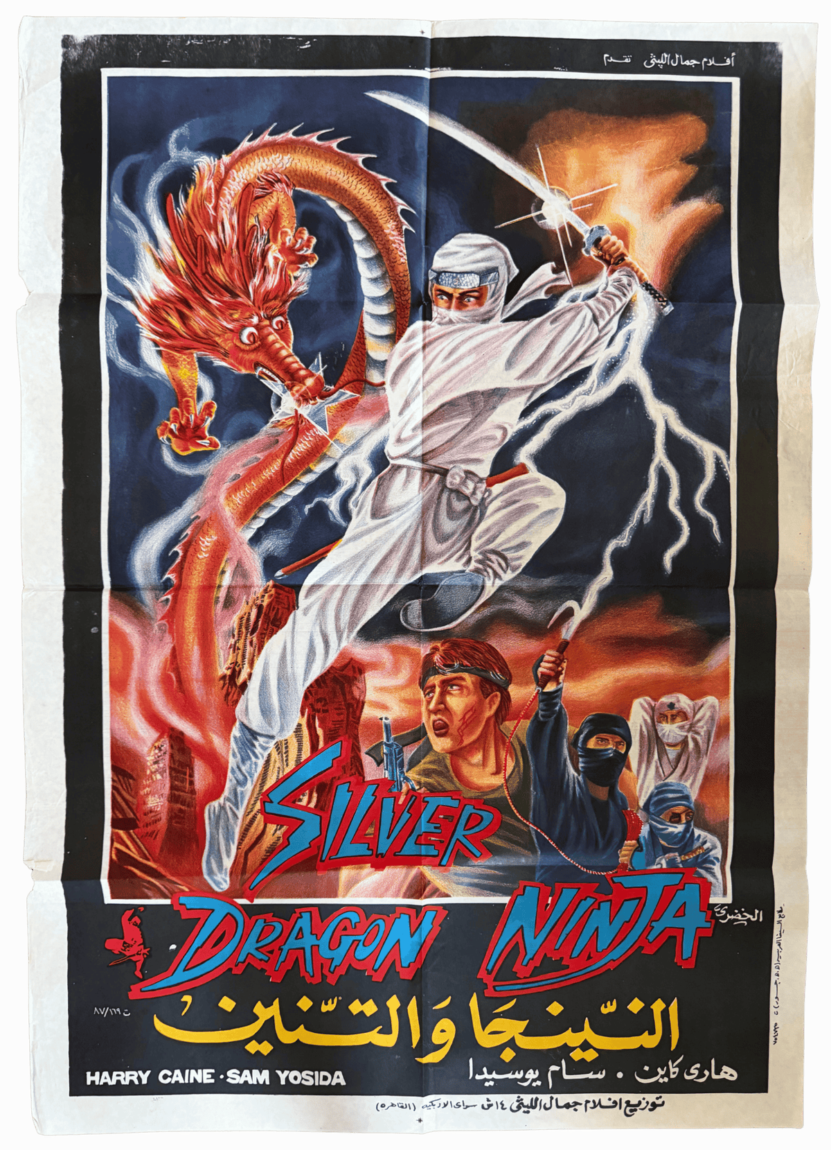 Silver Dragon Ninja