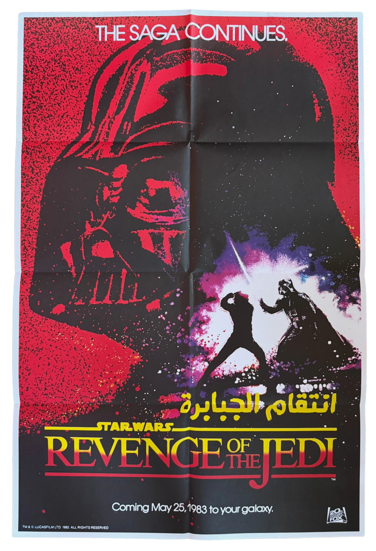 Star Wars: Episode VI - Revenge of the Jedi