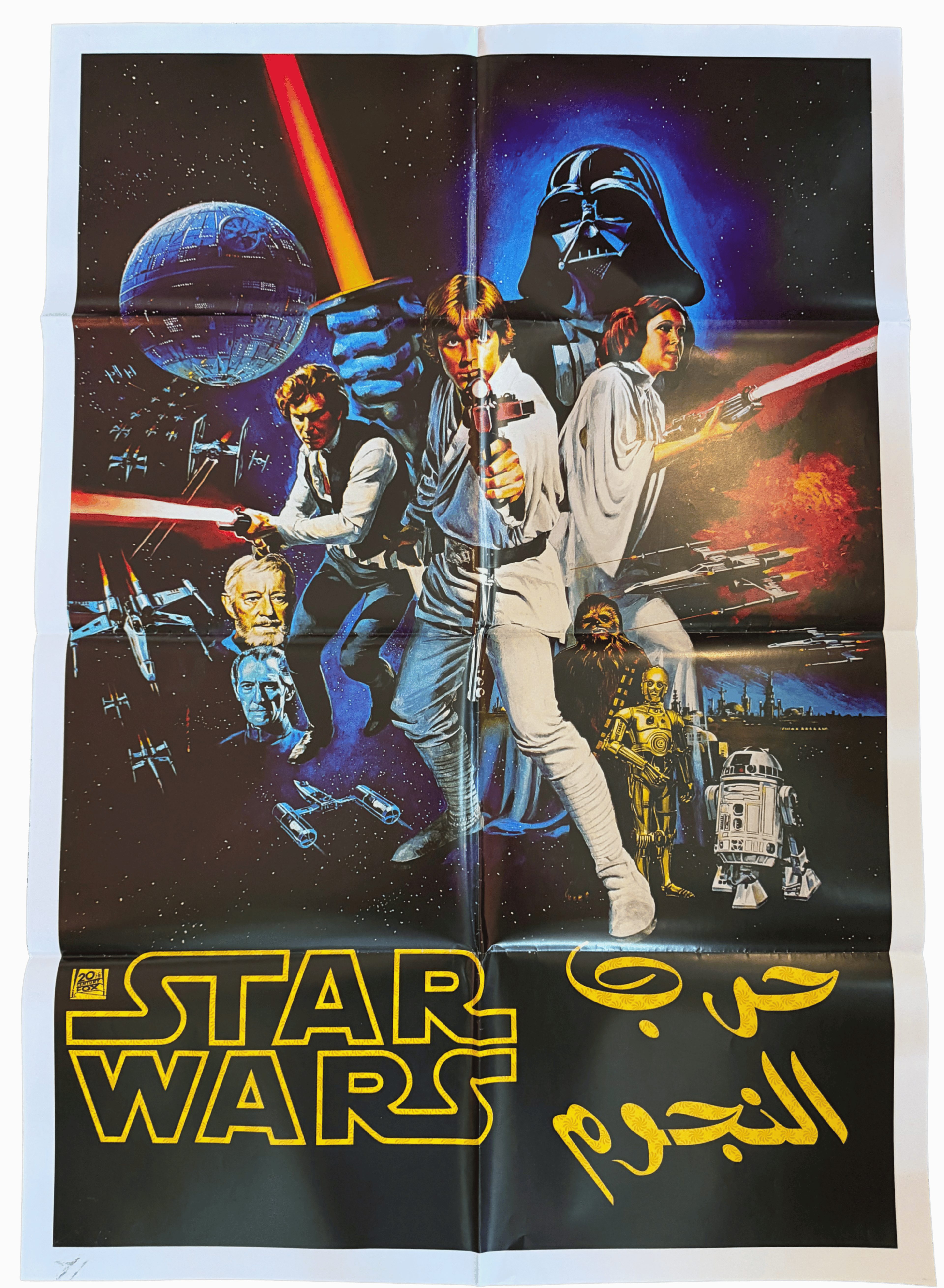 Star Wars