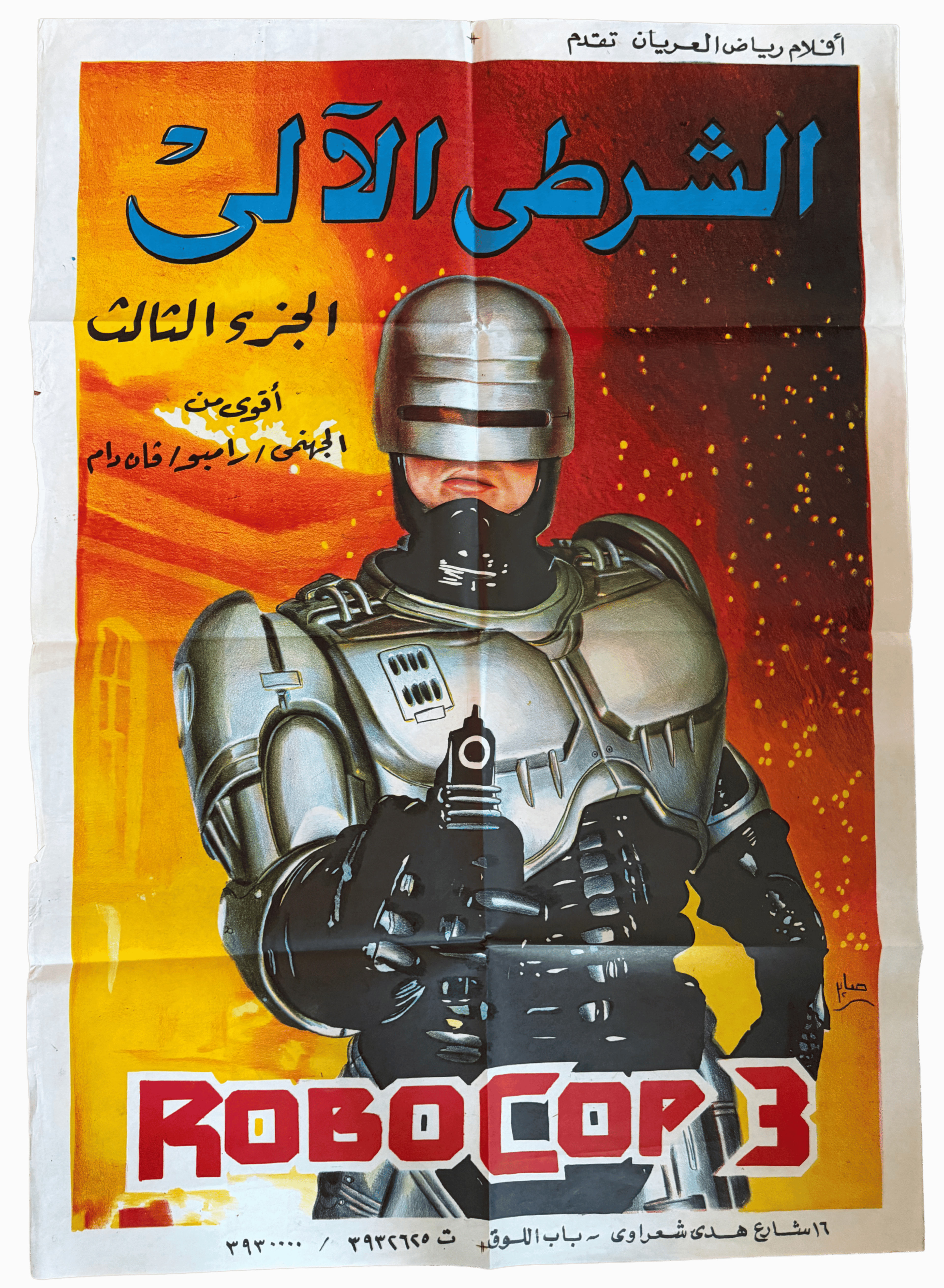 RoboCop 3