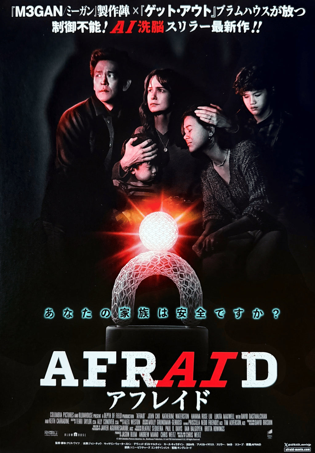 AFRAID