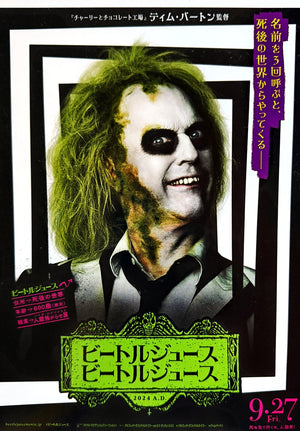 Beetlejuice Beetlejuice