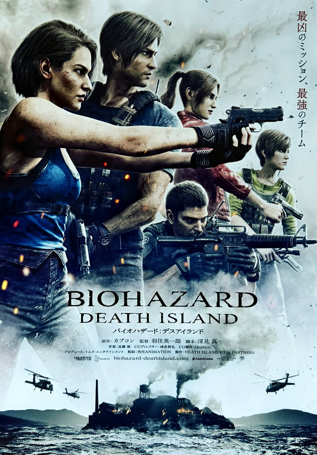 Resident Evil: Death Island