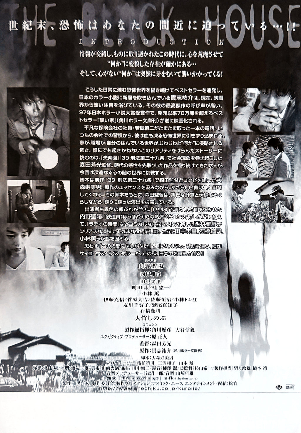 The Black House