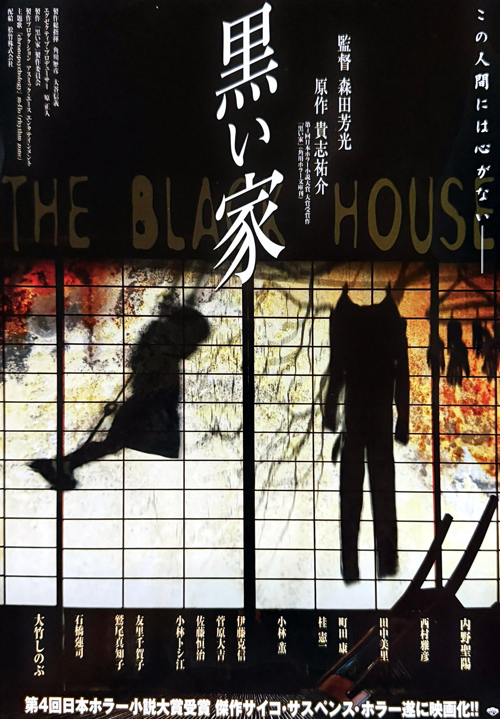 The Black House
