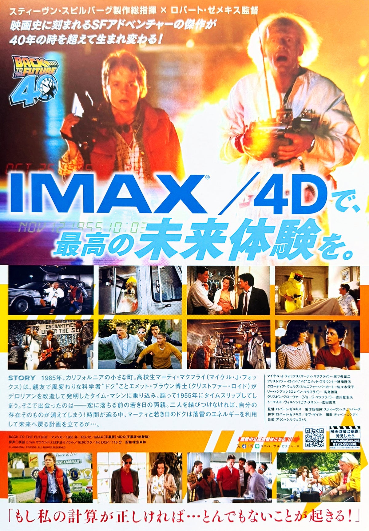 Back to the Future