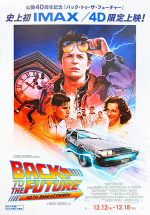 Back to the Future