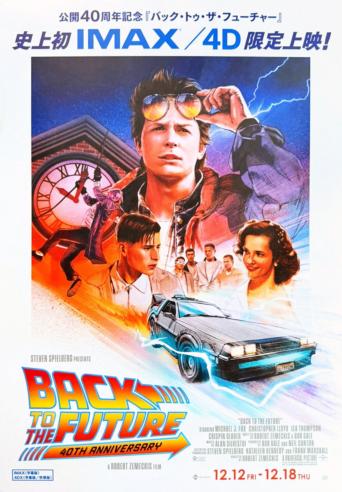 Back to the Future