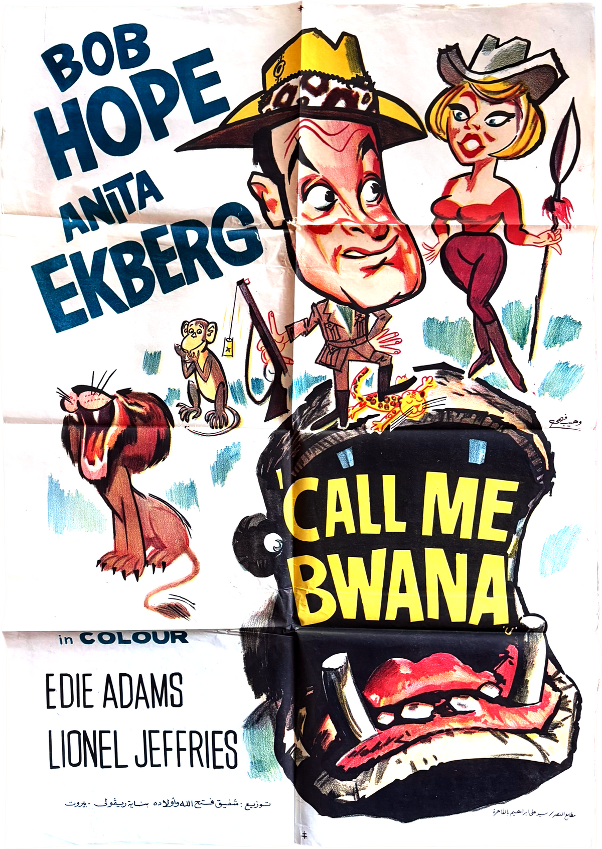 Call Me Bwana