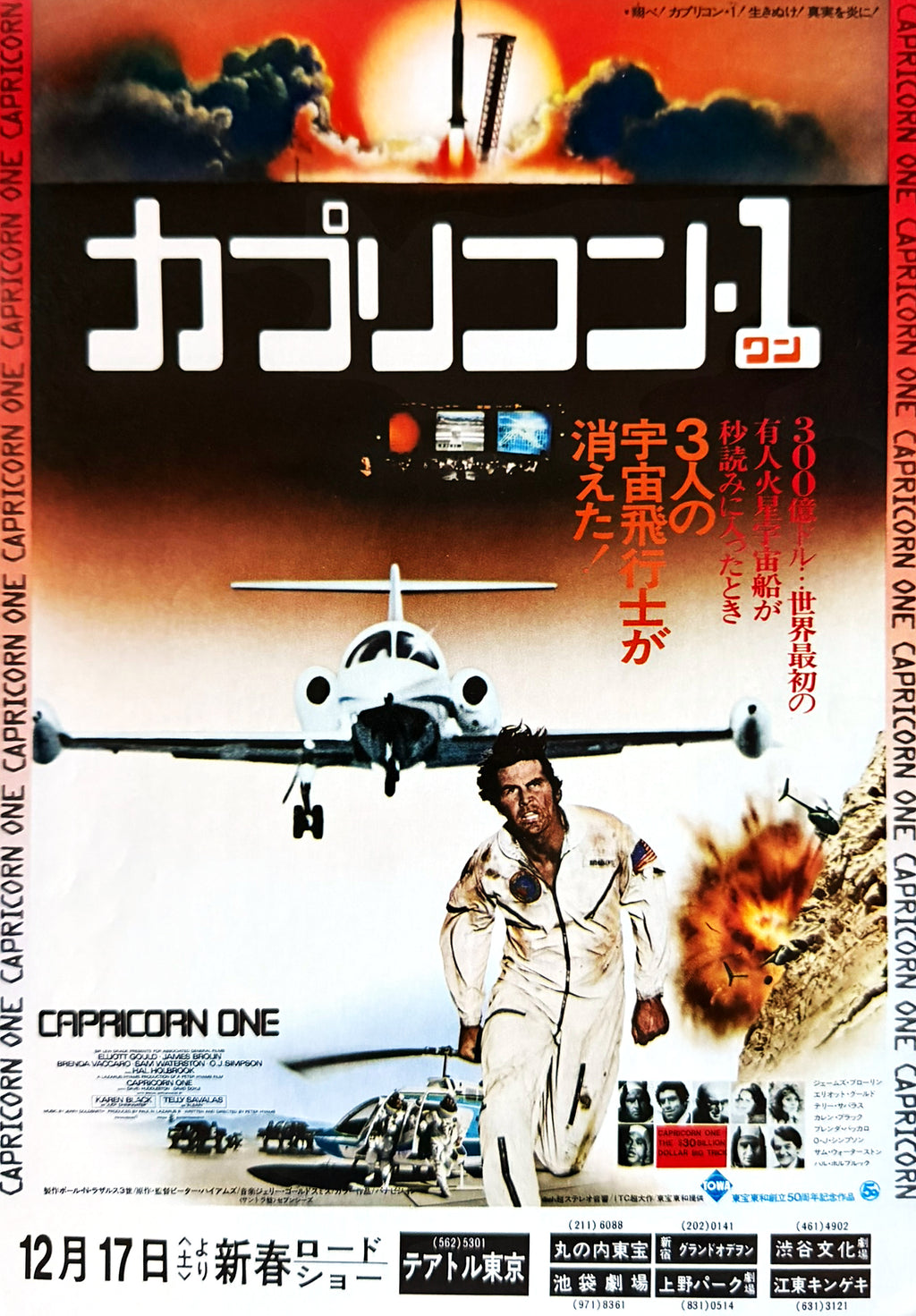 Capricorn One