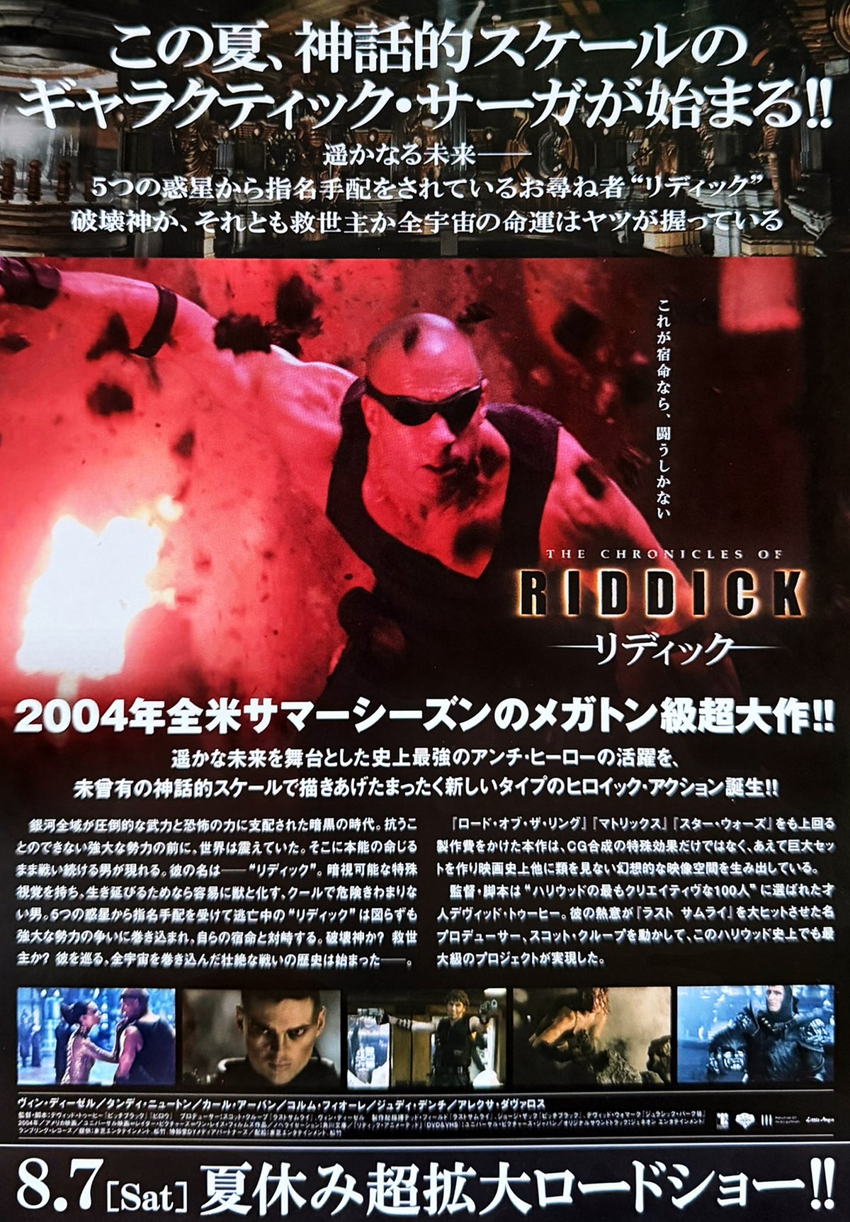 The Chronicles of Riddick