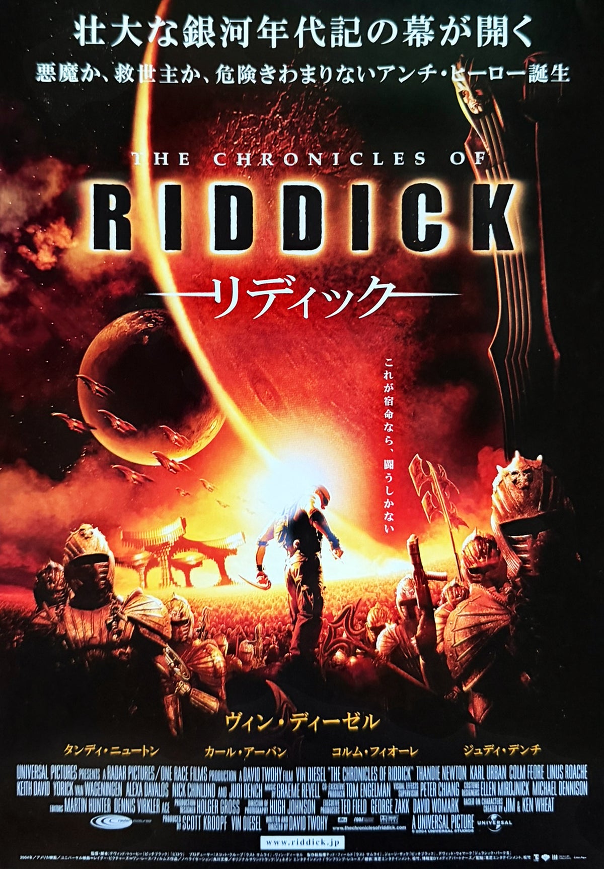 The Chronicles of Riddick