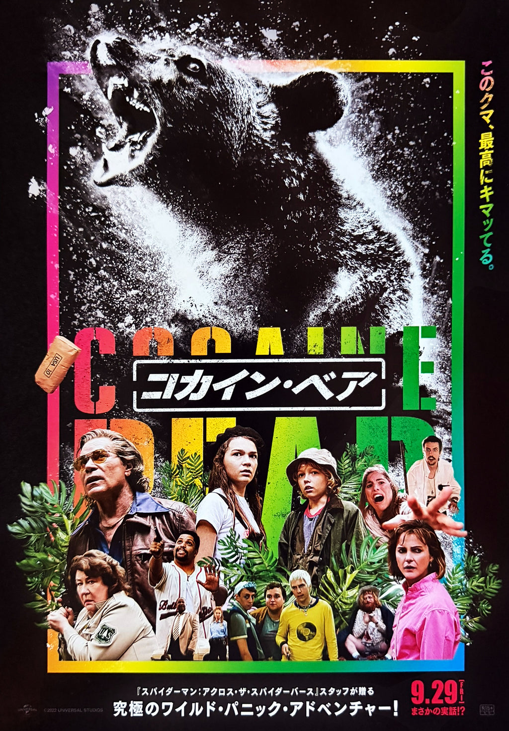 Cocaine Bear
