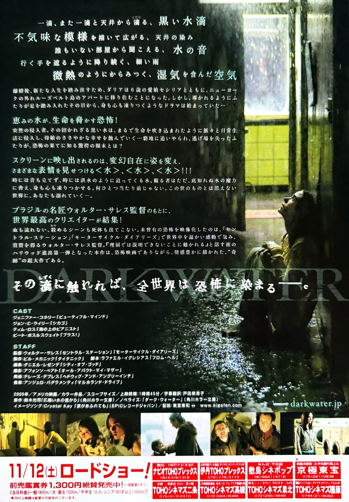Dark Water