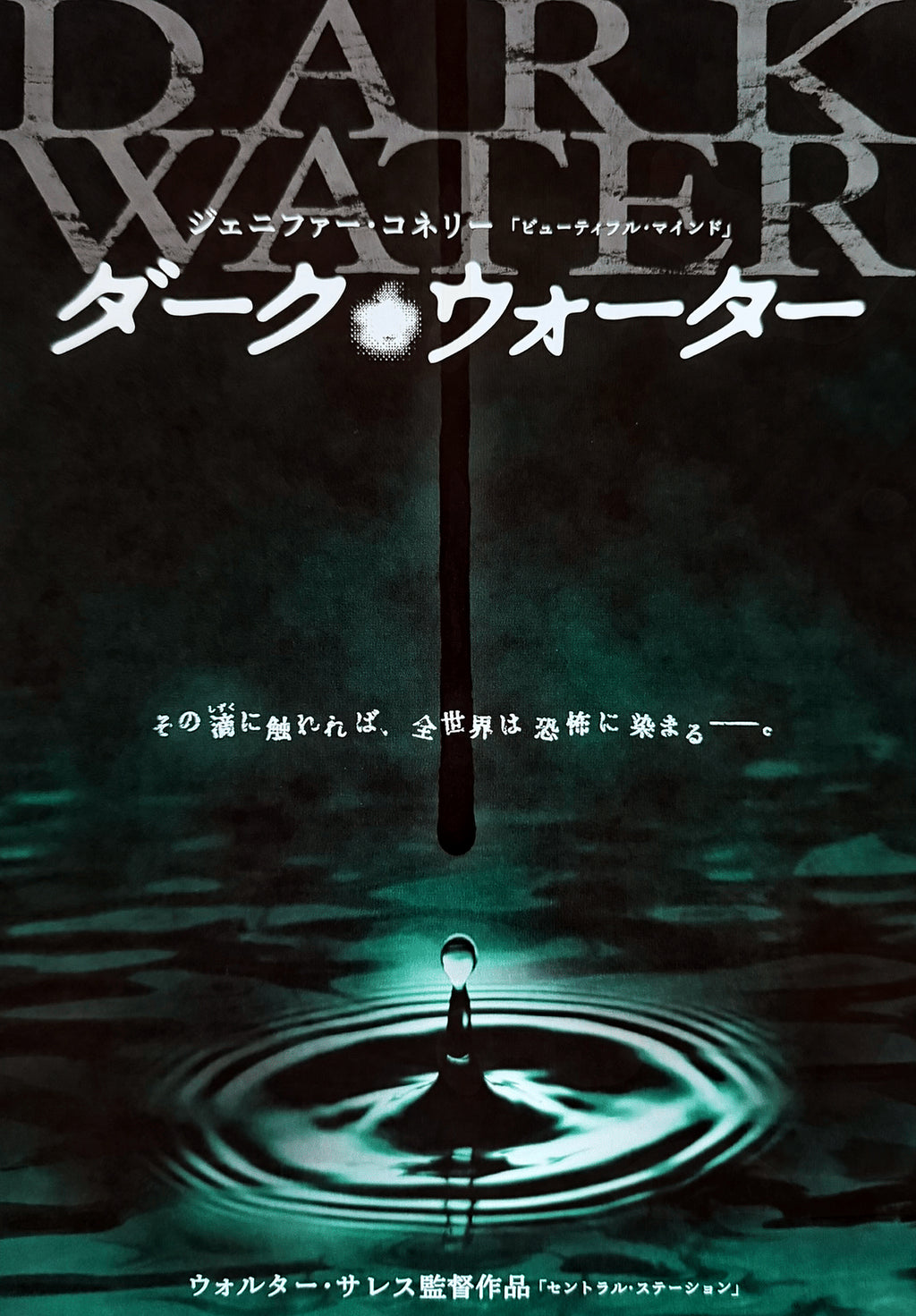 Dark Water
