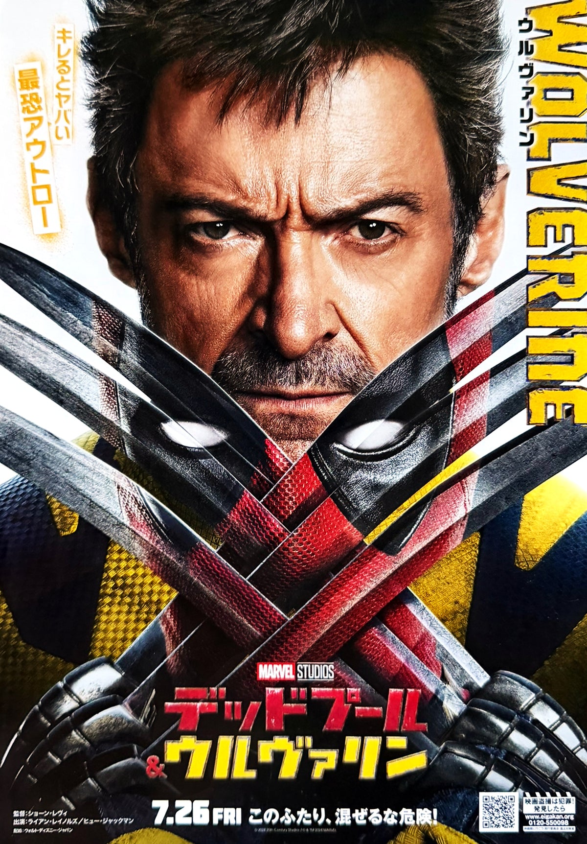 Deadpool & Wolverine