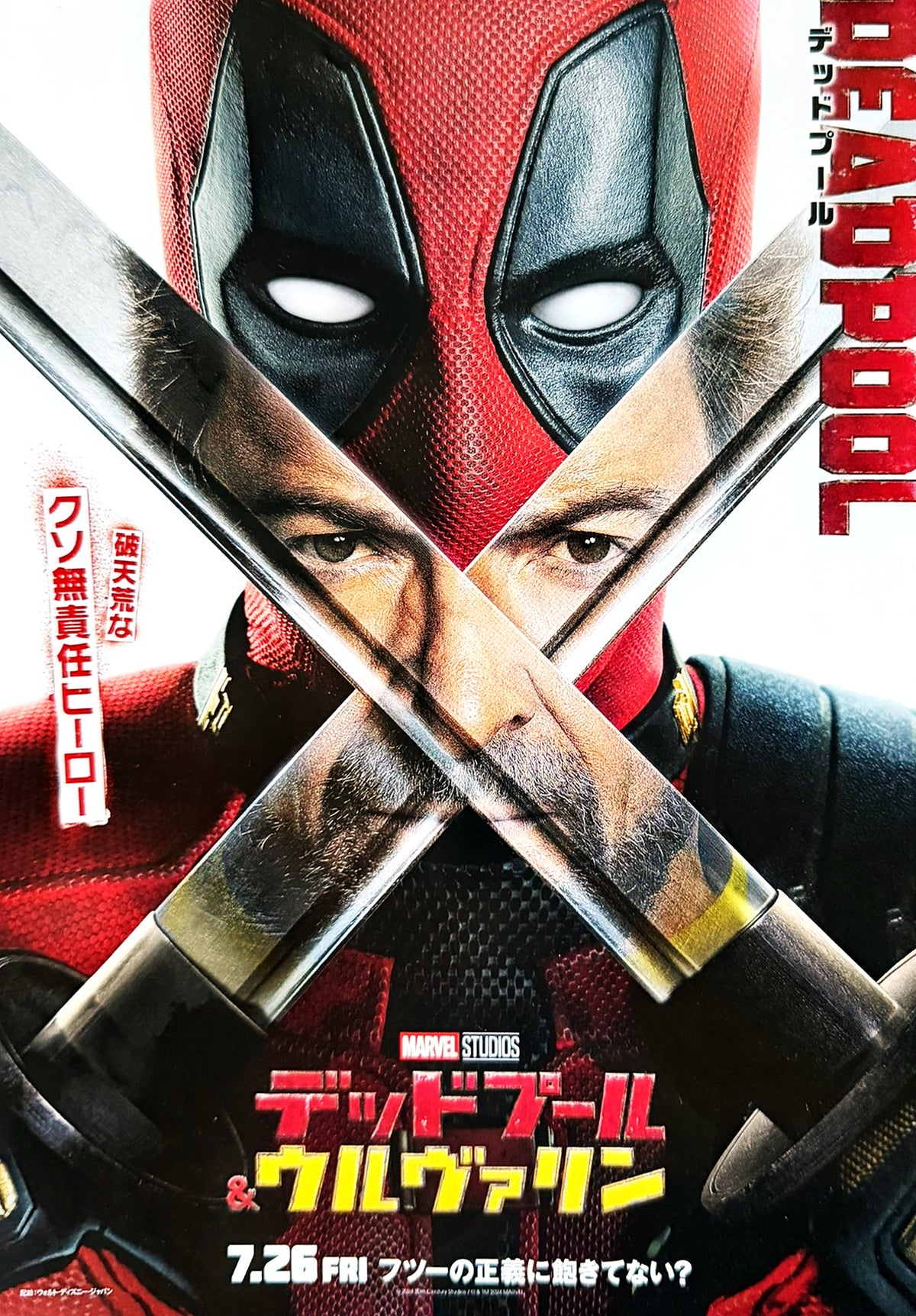 Deadpool & Wolverine