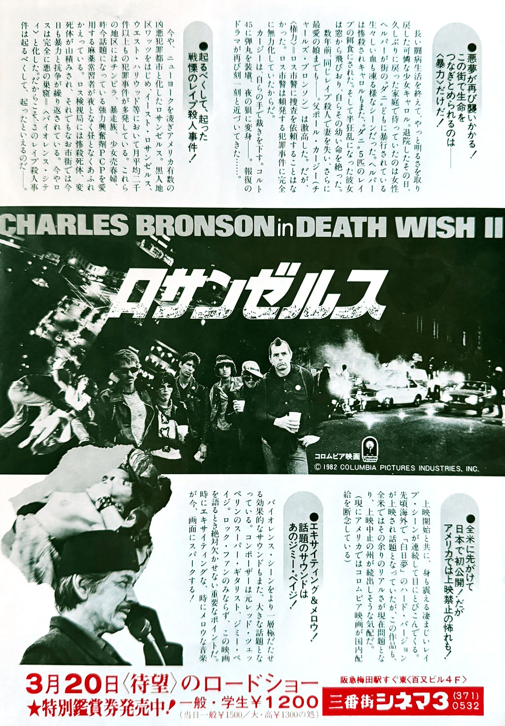 Death Wish II